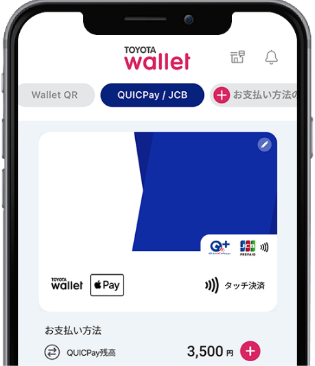 TOYOTA Walletアプリで設定する