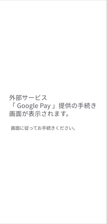 STEP3　Google Pay に「QUICPay」を設定 イメージ画像07