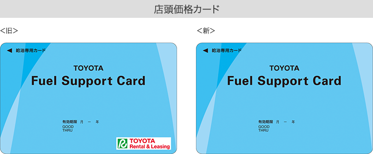 店頭価格カードイメージ