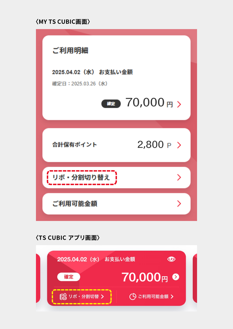 マイページ画面