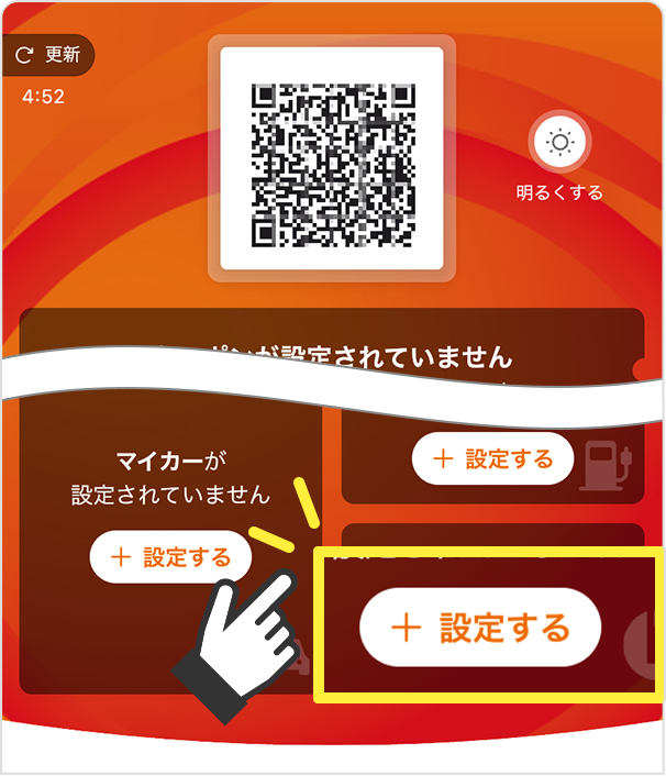 ENEOS公式アプリ画面