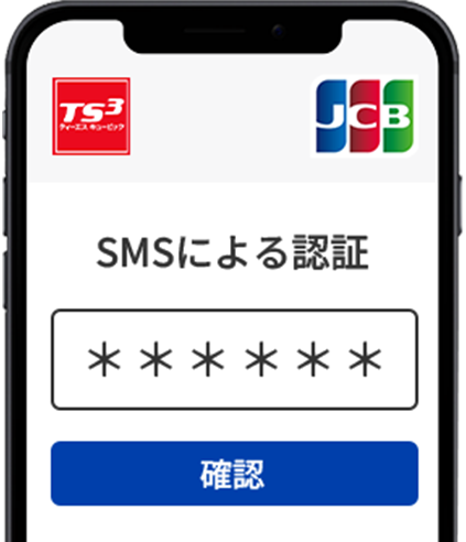 認証画面イメージ