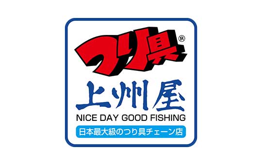 上州屋