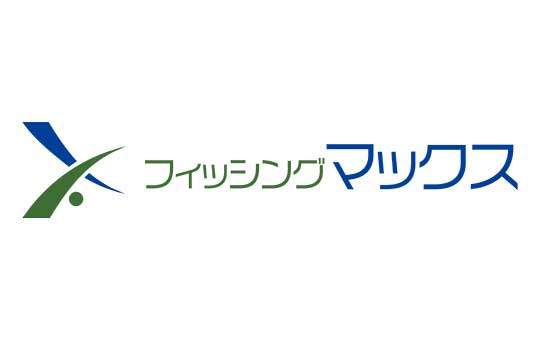 フィッシングマックス