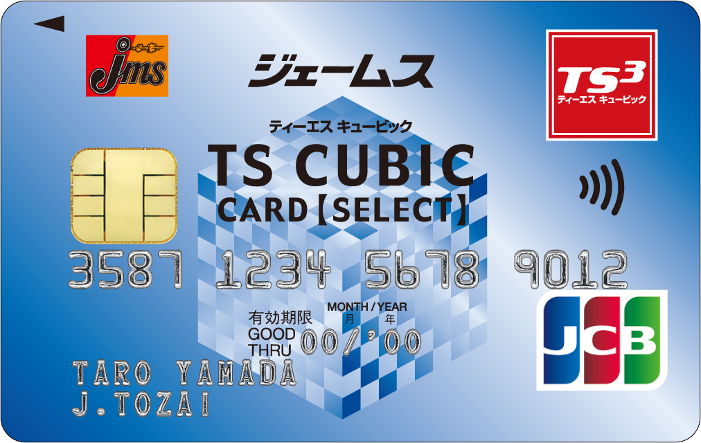 ジェームス TS CUBIC CARD セレクト JCB
