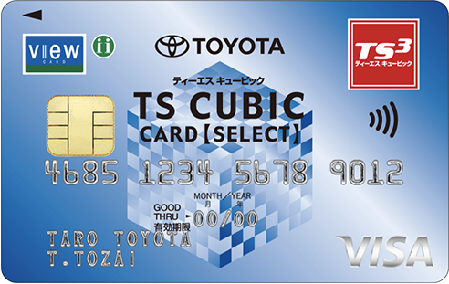トヨタカード　TOYOTA トヨタのクレジットカードをつくる｜TS CUBIC WEBサイト