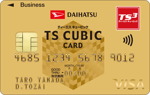 DAIHATSU TS CUBIC CARD 法人カード ゴールド VISA