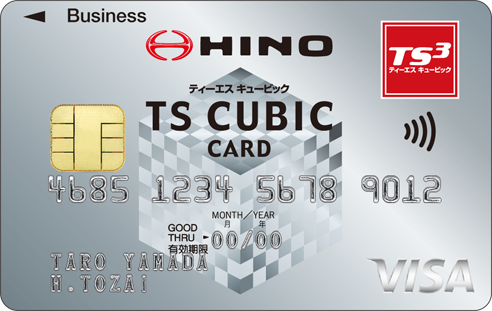 HINO TS CUBIC CARD 法人カード レギュラー