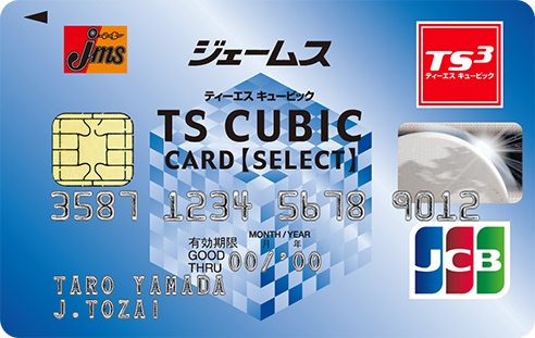 ジェームス TS CUBIC CARD セレクト JCB
