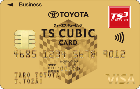 TOYOTA TS CUBIC CARD 法人カードゴールド VISA