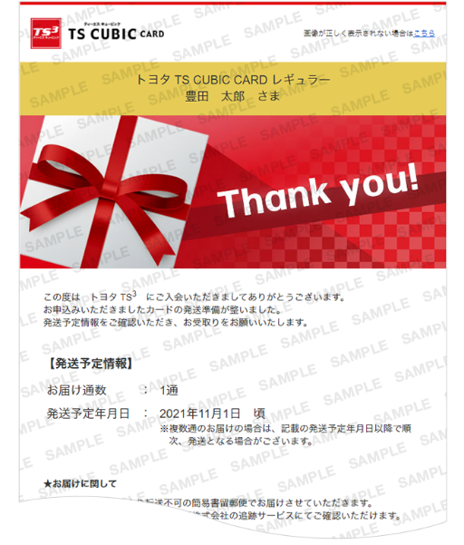 メールの一例 1