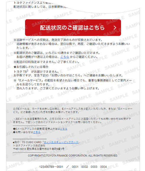 メールの一例 2