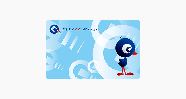 QUICPay専用カード