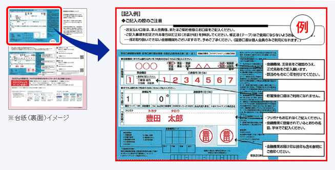 『QUICPayモバイルのご案内』台紙イメージ