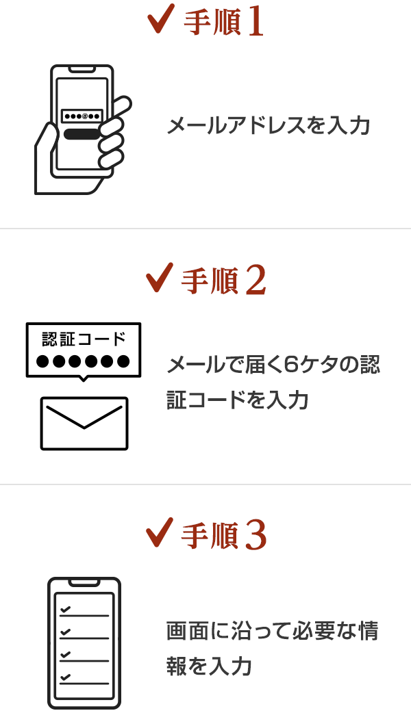 手順1 メールアドレスを入力 手順2 メールで届く6ケタの認証コードを入力 手順3 画面に沿って必要な情報を入力 2 ゴールドカードへの切替メニューからお手続きください 手順1 下のボタンからログイン