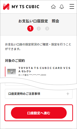 画面イメージ2