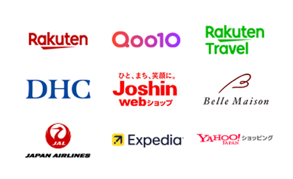 Rakuten、Qoo10、Rakuten Travel、DHC、Joshinwebショップ、Belle Maison、JAPAN AIRLINES、Expeadia、YAHOO!ショッピング