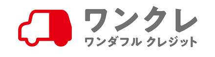 ワンクレ