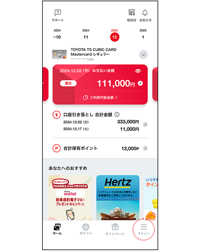 アプリトップ画面イメージ