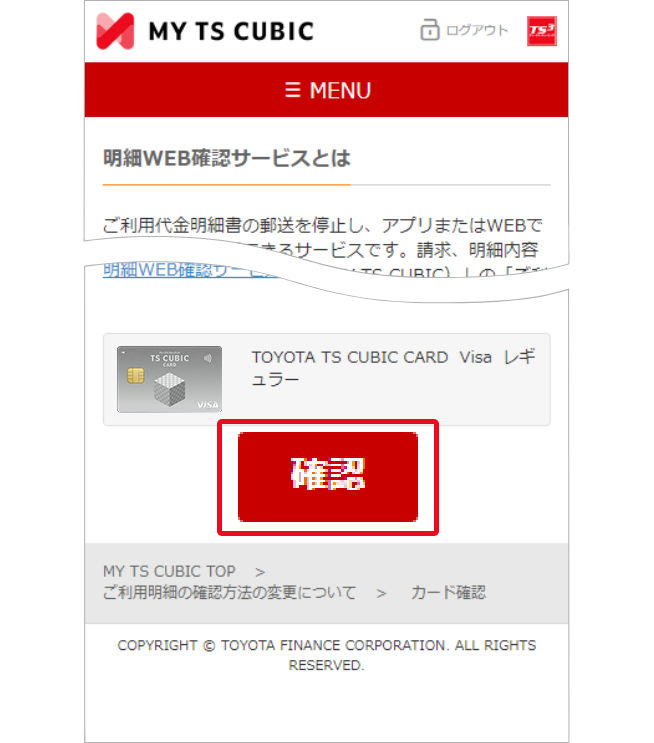 アプリトップ画面イメージ