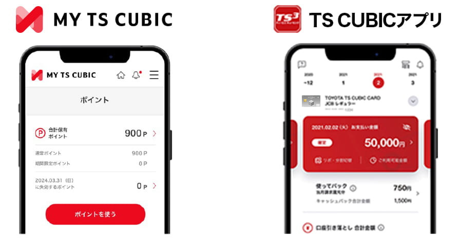 MY TS CUBIC/TS CUBICアプリ画面イメージ