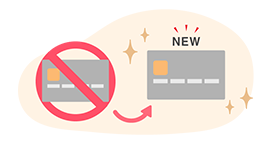 カード情報を入力した場合は、 対象のカードを利用停止・再発行する