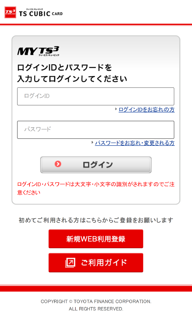 ログイン画面イメージ