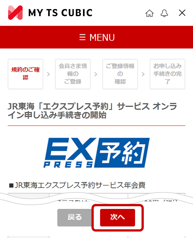 MENUの「機能・サービス」画面イメージ