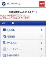 登録完了