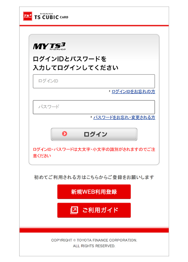 ログイン画面イメージ