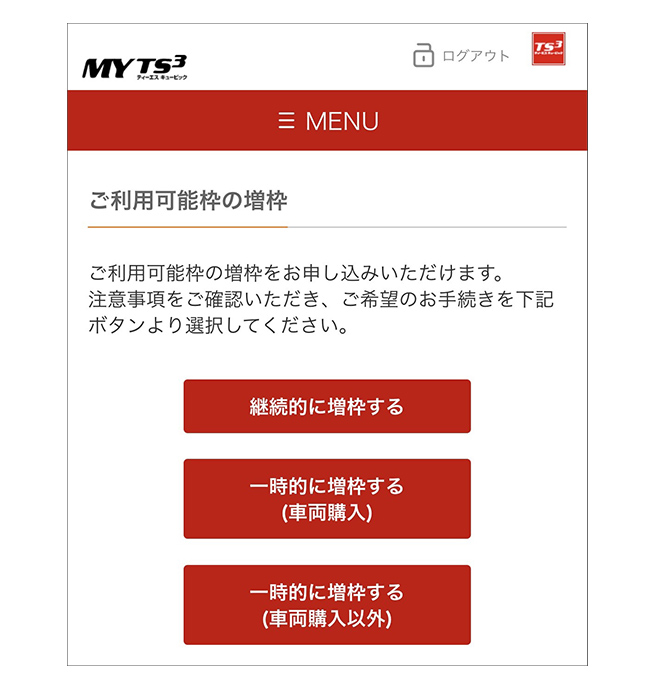 ご利用可能枠 限度額 ご利用可能額について お客さまサポート Ts Cubic Webサイト