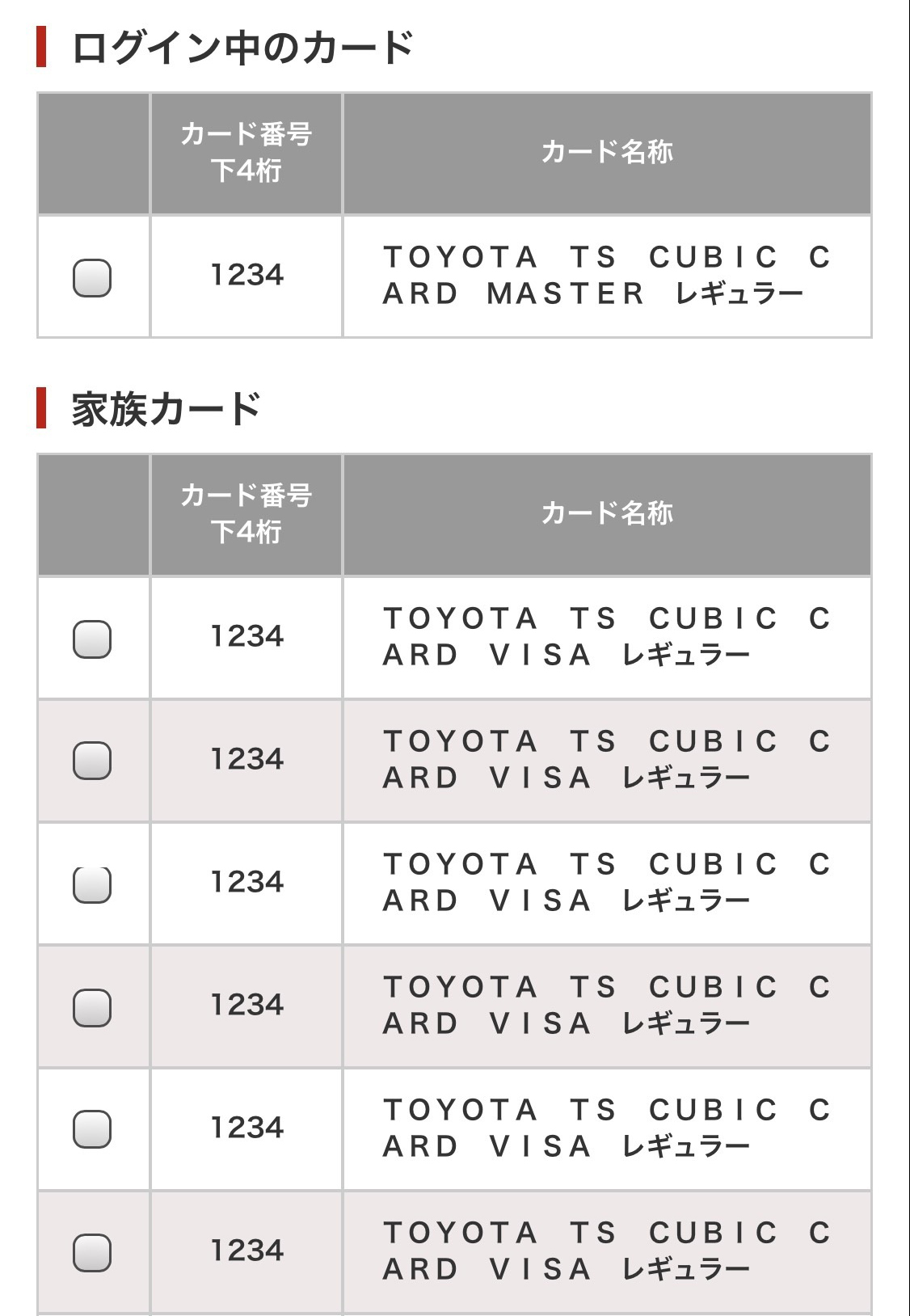 退会のお手続き お客さまサポート Ts Cubic Webサイト