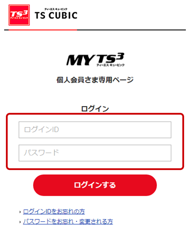 ログイン画面イメージ