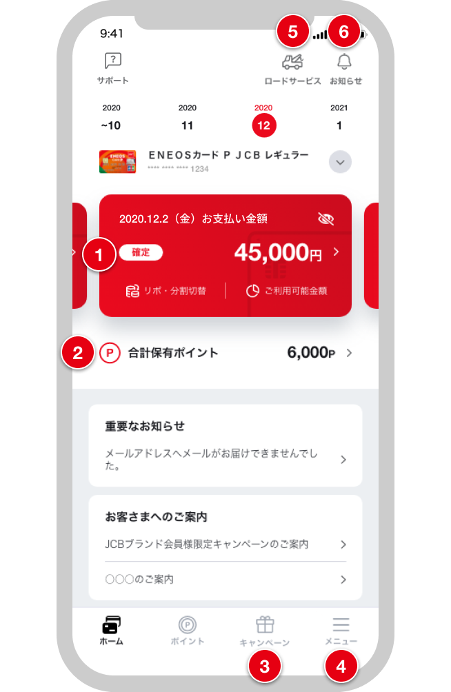 アプリの「ホーム」画面イメージ