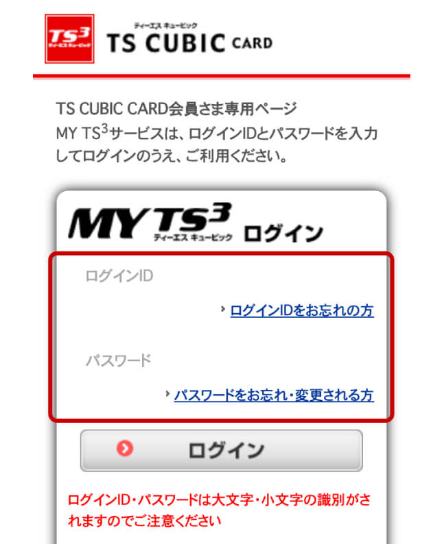 ログイン画面イメージ