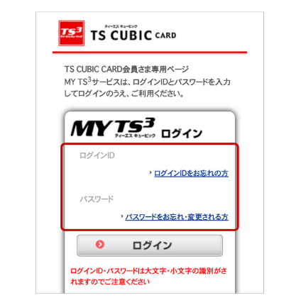 ログイン画面イメージ