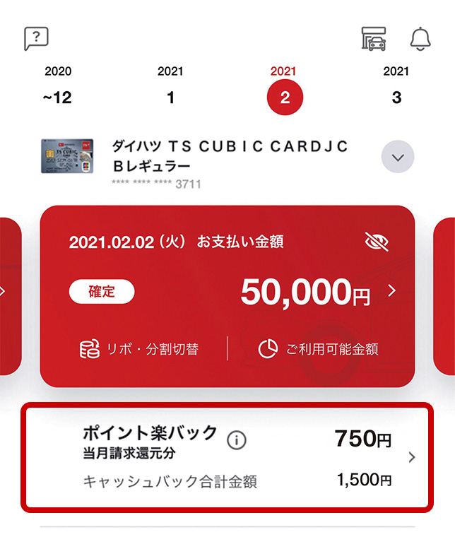 TS CUBIC アプリトップの画面イメージ