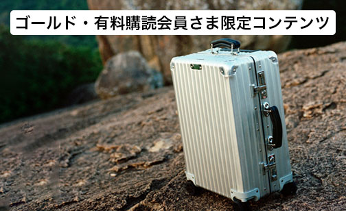 Harmonyデジタル
