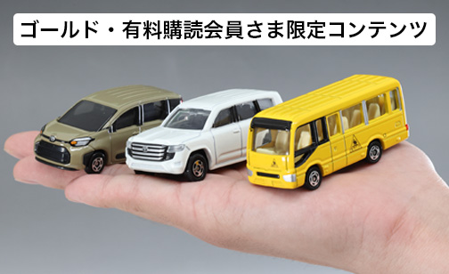 Harmonyデジタル