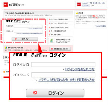 ログインページ