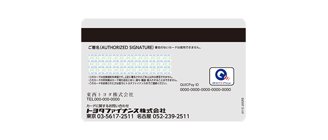 カード裏面