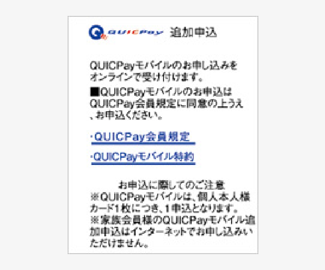 会員規約・特約を確認し、「同意する」を選択 イメージ