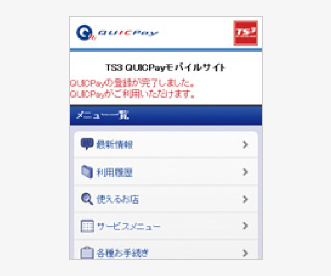ご登録完了 イメージ