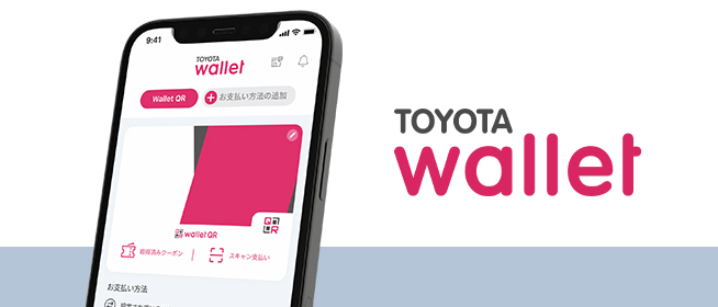 TOYOTA Walletアプリ