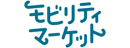 モビリティマーケット