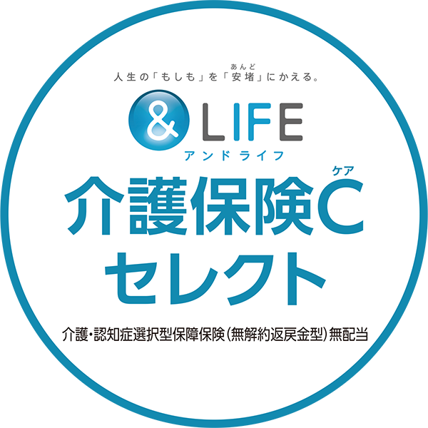 介護保険Cセレクト