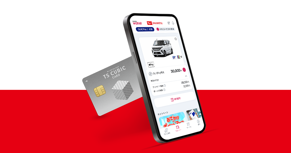 tyatya※様確認ページ ダイハツのお支払い、スマホでもっと自由に| TOYOTA Wallet