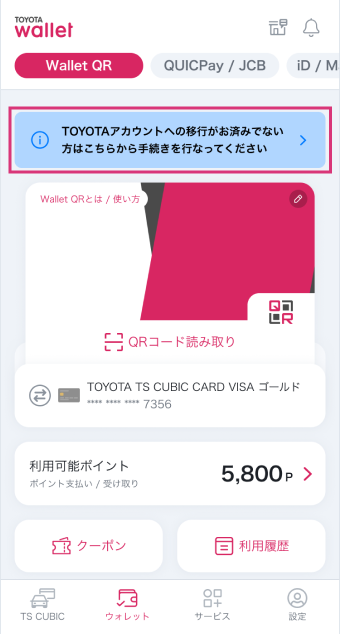 ログイン後に表示されるメッセージ