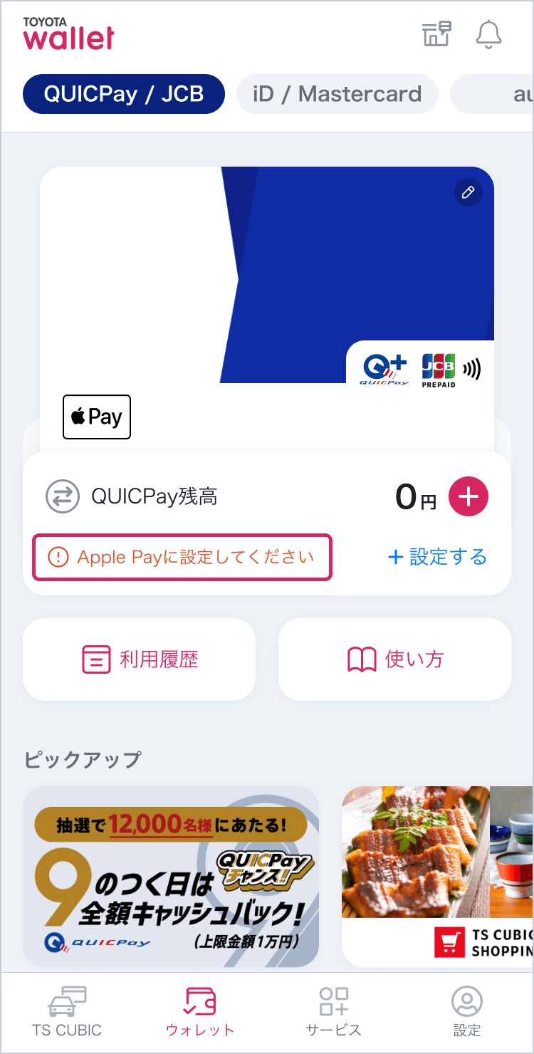 設定前