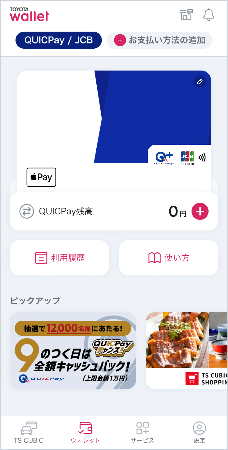 設定後